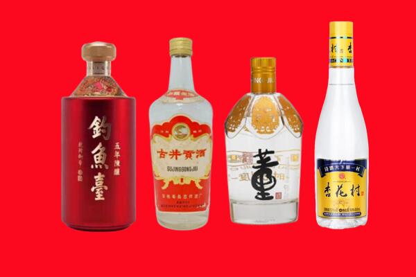 北京市石景山回收老酒